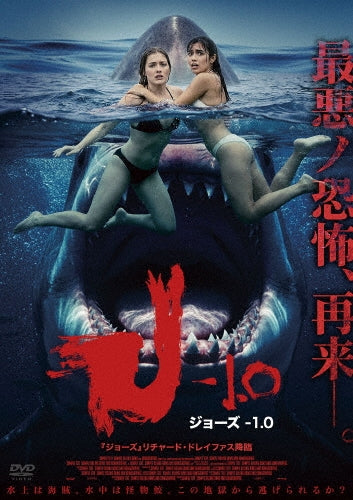 Movie - In To The Deep - Japan DVD