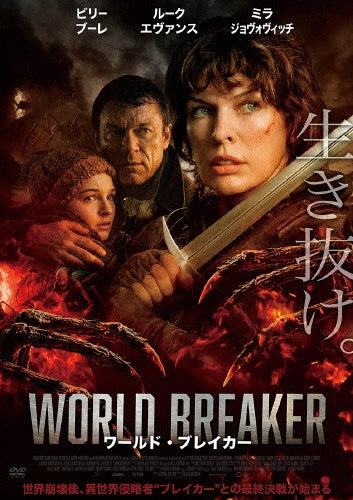 Movie - WORLD BREAKER - Japan DVD