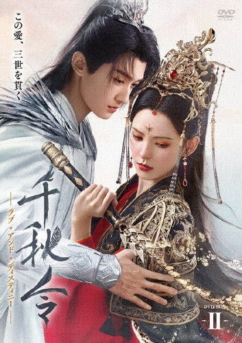Movie - Destiny And Saving - Japan 10 DVD