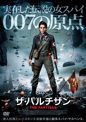 Movie - The Partisan - Japan DVD