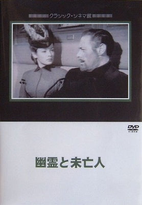 Movie-THE GHOST AND MRS. MUIR-Japan DVD