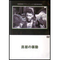 Movie-Brute Force-Japan DVD