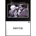 Movie-HELL'S ANGELS-Japan DVD