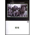 Movie-BATTLEGROUND-Japan DVD