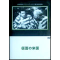 Movie-I Am Fugitive From A Chain Gang-Japan DVD