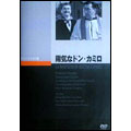 Movie-Le Petit Monde de Don Camillo-Japan DVD