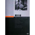 Movie-The Fountainhead-Japan DVD