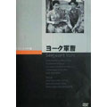 Movie-Sergeant York-Japan DVD