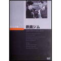 Movie-Gentleman Jim-Japan DVD