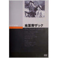 Movie-The Steel Helmet-Japan DVD