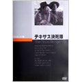Movie-The Texas Rangers-Japan DVD