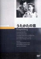 Movie-Mayerling-Japan DVD