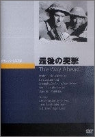 Movie-The Way Ahead-Japan DVD
