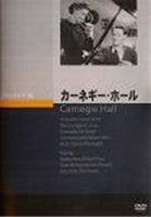 Movie-Carnegie Hall-Japan DVD
