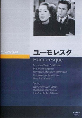 Movie-Humoresque-Japan DVD