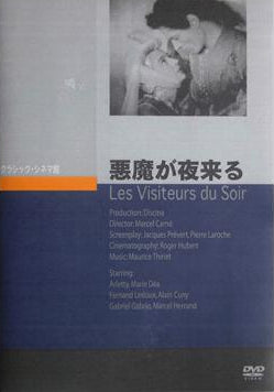 Movie-LES VISITEURS DU SOIR-Japan DVD