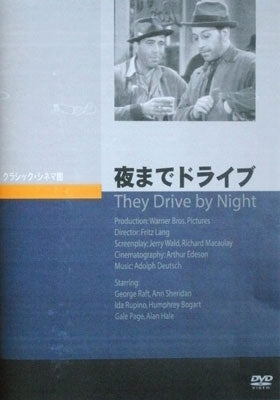 Movie-They Drive By Night-Japan DVD
