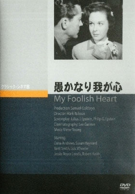 Movie-My Foolish Heart-Japan DVD