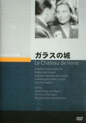 Movie-Le Chateau de verre-Japan DVD