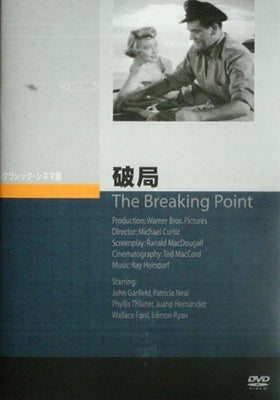 Movie-The Breaking Point-Japan DVD