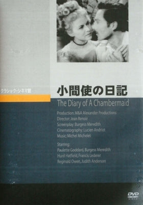 Movie-Le Journal d'une femme de chambre-Japan DVD