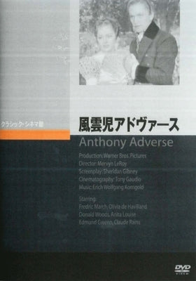 Movie-Anthony Adverse-Japan DVD