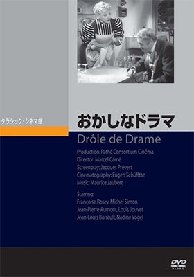 Movie-Okashina Drama (Japanese Title)-Japan DVD