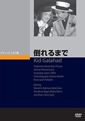 Movie-Kid Galahad-Japan DVD