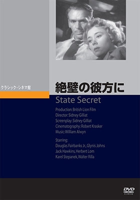 Movie-State Secret-Japan DVD