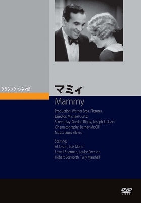 Movie-Mammy-Japan DVD
