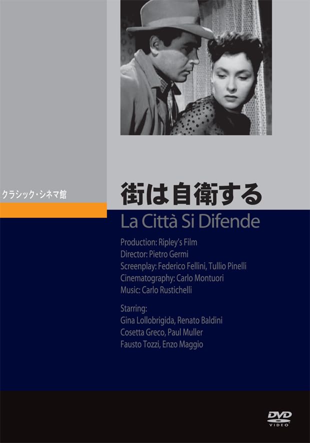 Movie - The City Defends Itself (Japanese title) - Japan DVD