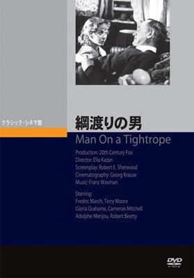 Movie - Man on a Tightrope - Japan DVD