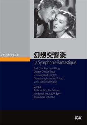 Movie - La Symphonie Fantastique - Japan DVD