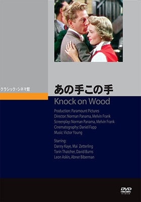 Movie - Annote Konote - Japan DVD
