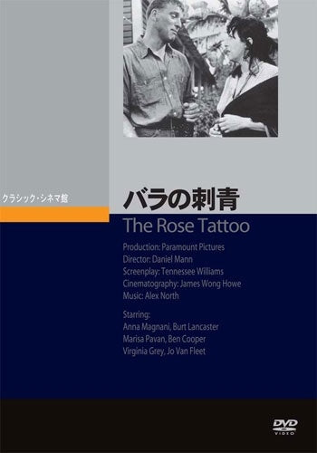 Movie - The Rose Tattoo - Japan DVD