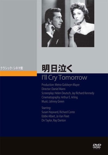 Movie - Ashita Naku - Japan DVD