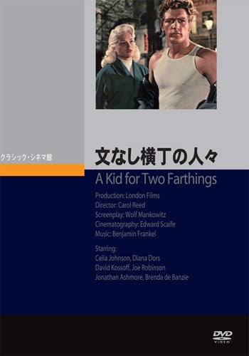 Movie - A Kid for Two Farthings - Japan DVD