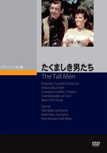 Movie - The Tall Men - Japan DVD