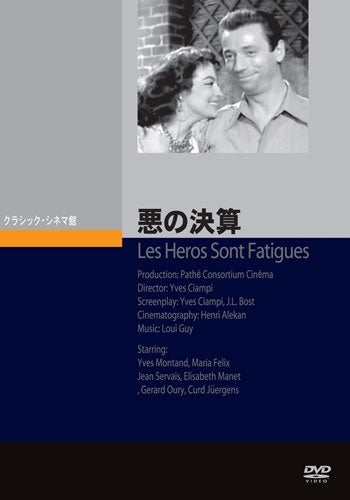 Movie - Heroes and Sinners (Movie) - Japan DVD