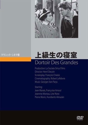 Movie - Jokyusei No Shinshitsu - Japan DVD