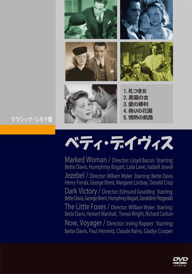 CDs　DVD　Japan　–　Movie　Betty　Store　Davis　Disc　Vinyl　Japan