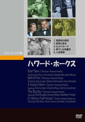 Howard Winchester Hawks - Howard Hawks - Japan 5 DVD