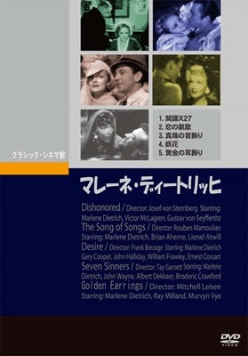 Marlene Dietrich - Marlene Dietrich - Japan 5 DVD
