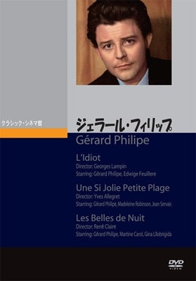Movie - Gerard Philipe - Japan 3 DVD