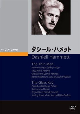 Movie - Dashiell Hammett - Japan 2 DVD