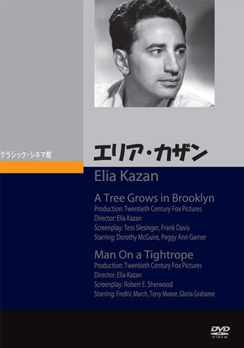 Movie - Elia Kazan - Japan 2 DVD