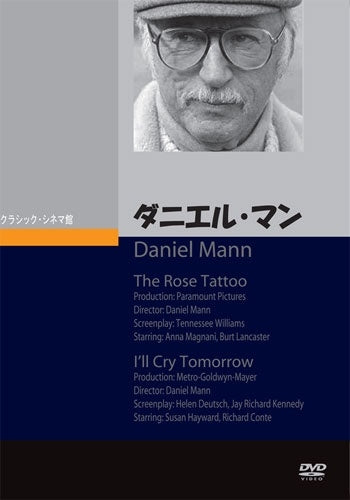 Drama - Daniel Mann - Japan 2 DVD