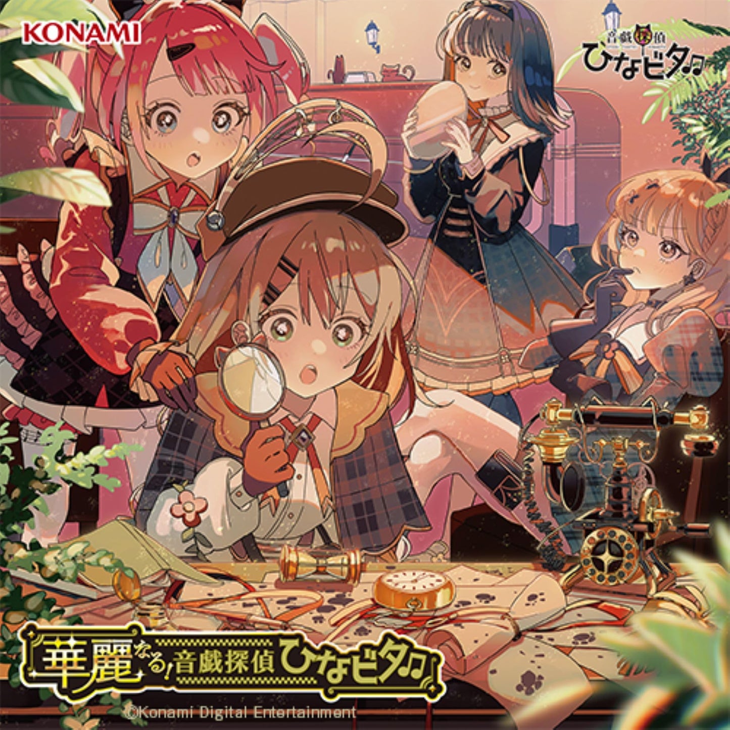 Otogi Tantei Hinabita - Karei Naru!Otogi Tantei Hinabita - Japan CD