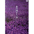 Japanese TV Series-Kita no Kuni kara (From a north country) Vol.9-Japan DVD