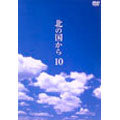 Japanese TV Series-Kita no Kuni kara (From a north country) Vol.10-Japan DVD